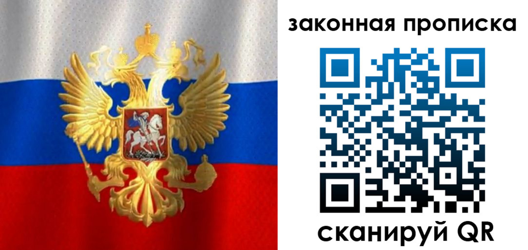 прописка 2025 в Орехово-Зуево