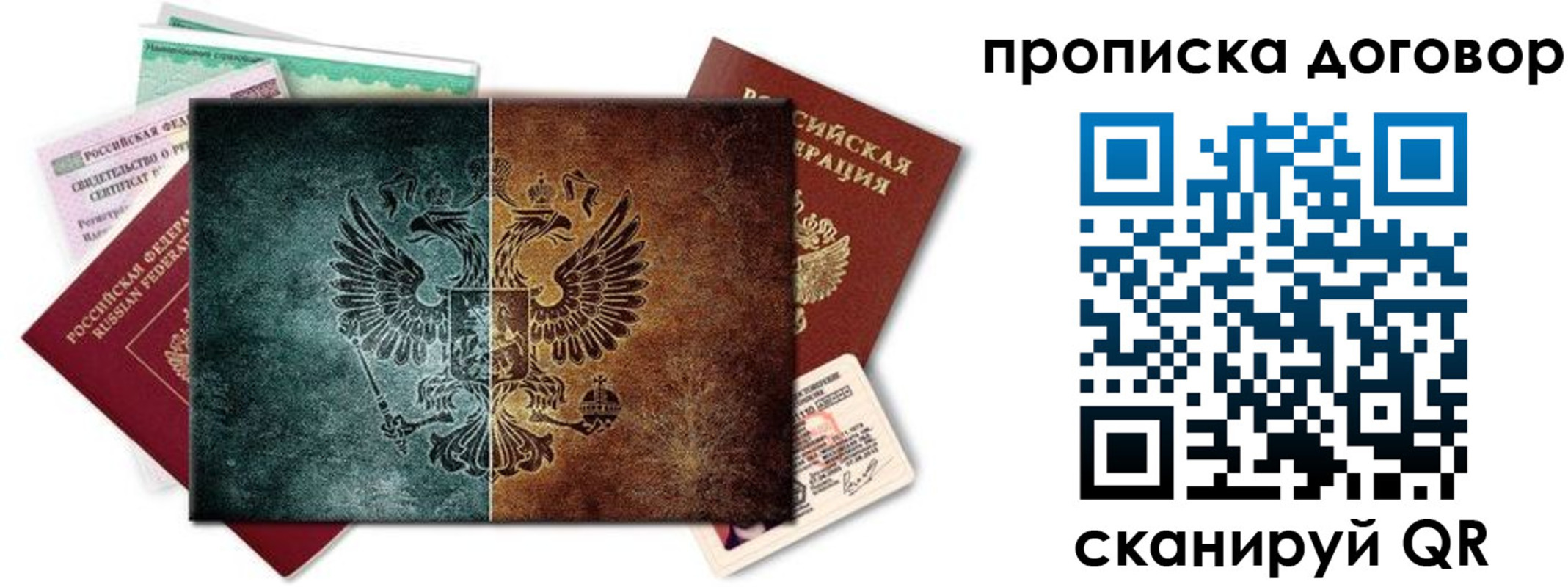 временная регистрация собственник в Орехово-Зуево