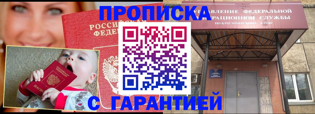 где прописаться в Орехово-Зуево