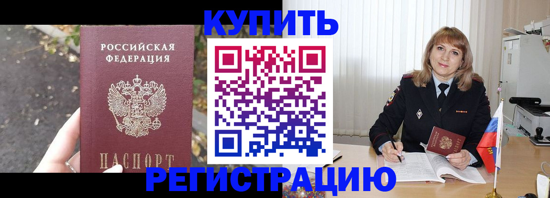 пропишу в квартире в Орехово-Зуево