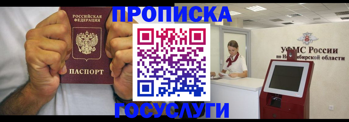 временная прописка в Орехово-Зуево