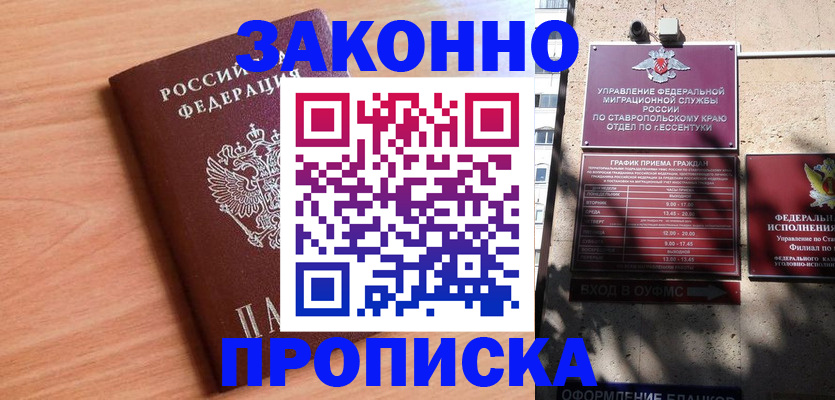 найти адрес прописки в Орехово-Зуево