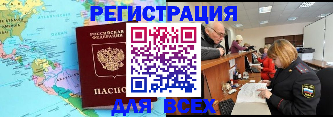 прописка в квартире в Орехово-Зуево