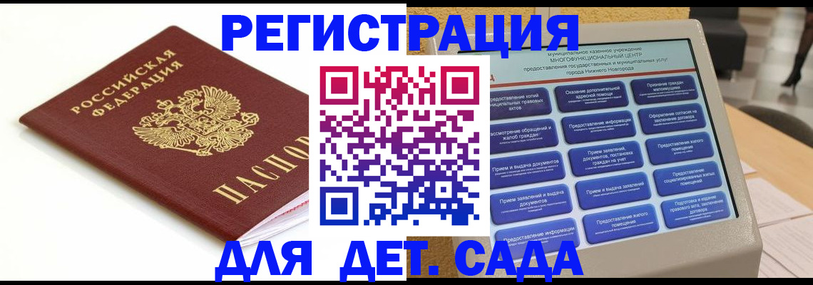 прописка паспорт в Орехово-Зуево
