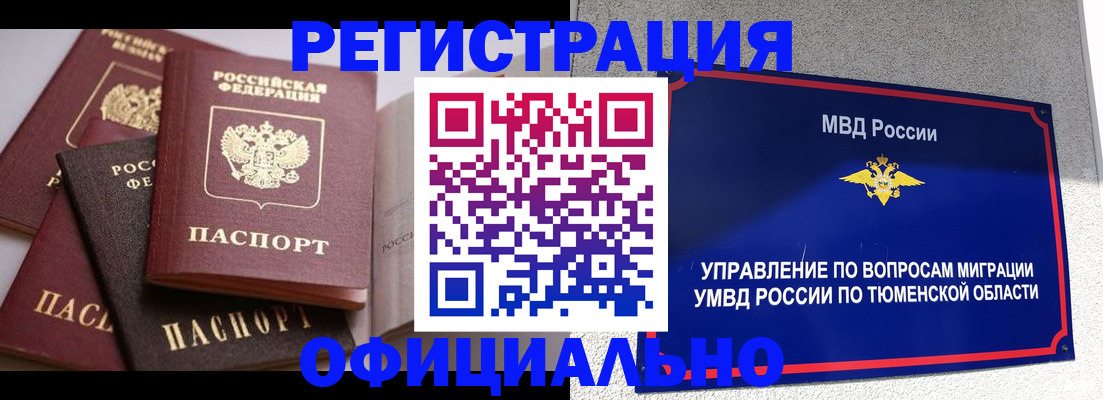 временная регистрация для всех в Орехово-Зуево